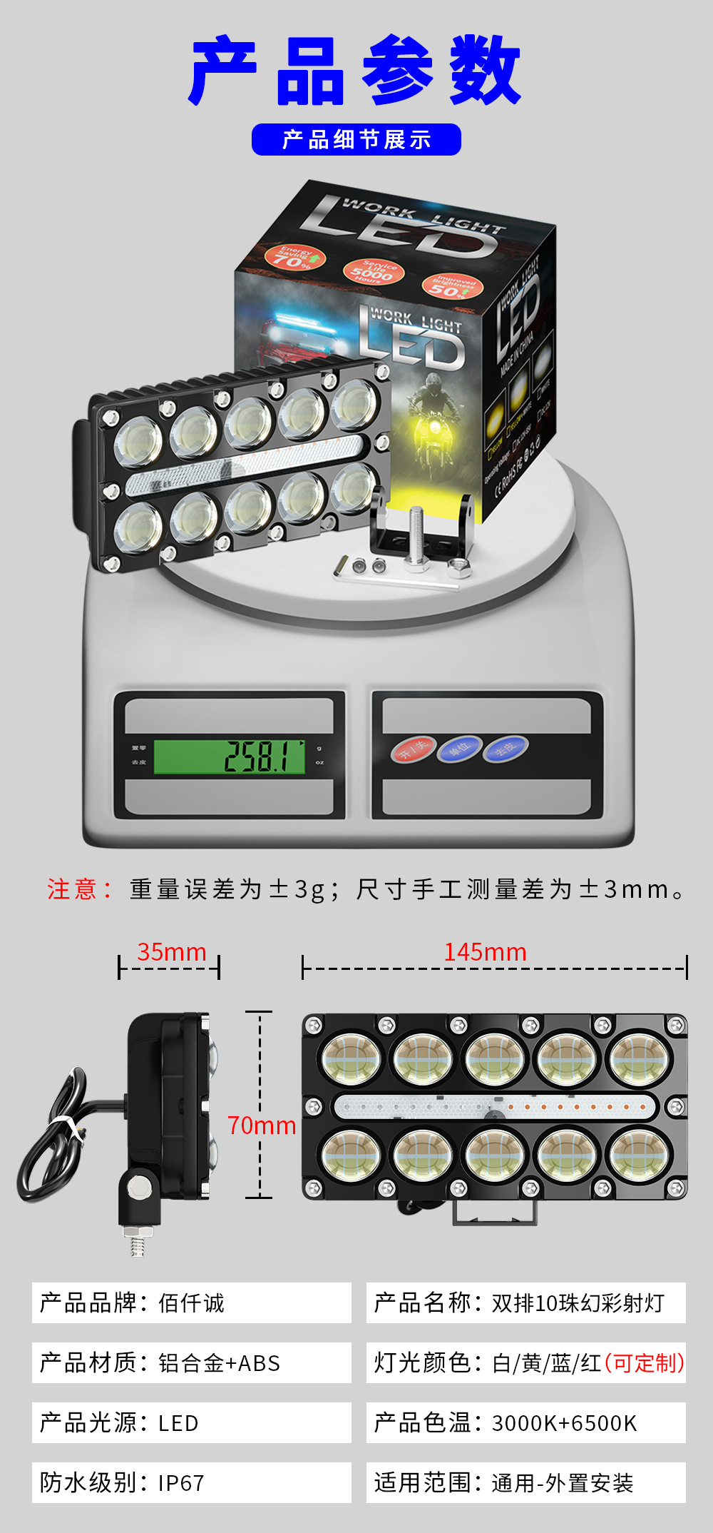 Cross-Border Hot-Selling Car Led Work Lights, Modified Off-Road Motorcycle Spotlights, Warning Lights, Electric Vehicle Headlights