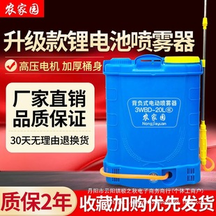 Electric Sprayer Agricultural Lithium Battery Model Lithium Battery 3kg Heavy High-Pressure Sprayer Watering Can Pesticide Sprayer Disinfection Machine
