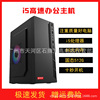 Core i7 Desktop to work in an office Computer mainframe recreational machines Quad core 8G Memory DIY install equipment full set Machine