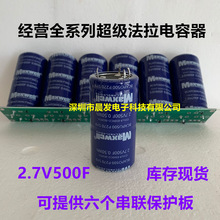 MAXWELL 2.7V600F 2.7V500F 16V83Fģ 3V600F