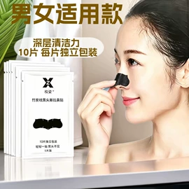 鼻贴、鼻膜;卸妆水乳;T区护理套装