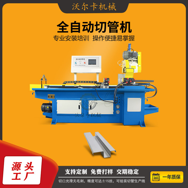 [Pipe Cutting Machine] Fully automatic CNC high-speed pipe cutting machine Stainless steel copper iron aluminum pipe Burr-free cutting circular saw machine