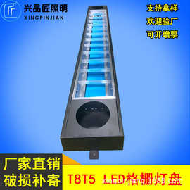 LED格栅灯办公灯盘T8T5格栅灯盘1200*300工厂批发超薄长条商用