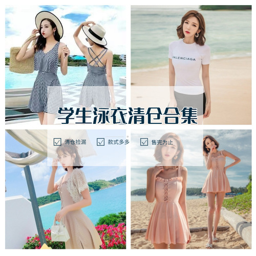 Women's Fashion Swimwear, Korean Style, Covering Stomach, Slimming, Bargain Hot Sale, Low Price, Skirt Style, Fresh and Natural, Hot Spring and Swimming Suit