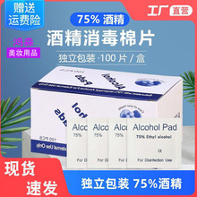 һ���Ծƾ��坍Ƭ100Ƭ�b ���׹��� 75%�ƾ��֙C�Ʒ���������Ƭ