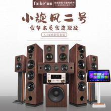 批发丹麦菲歌5.1/7.1家庭影院12寸音箱DTS杜比真解码音响K歌KTV12