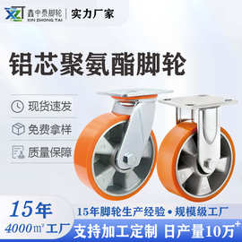 铝芯聚氨酯承重万向脚轮工业静音轮子可移动重型工地脚轮万向滚轮