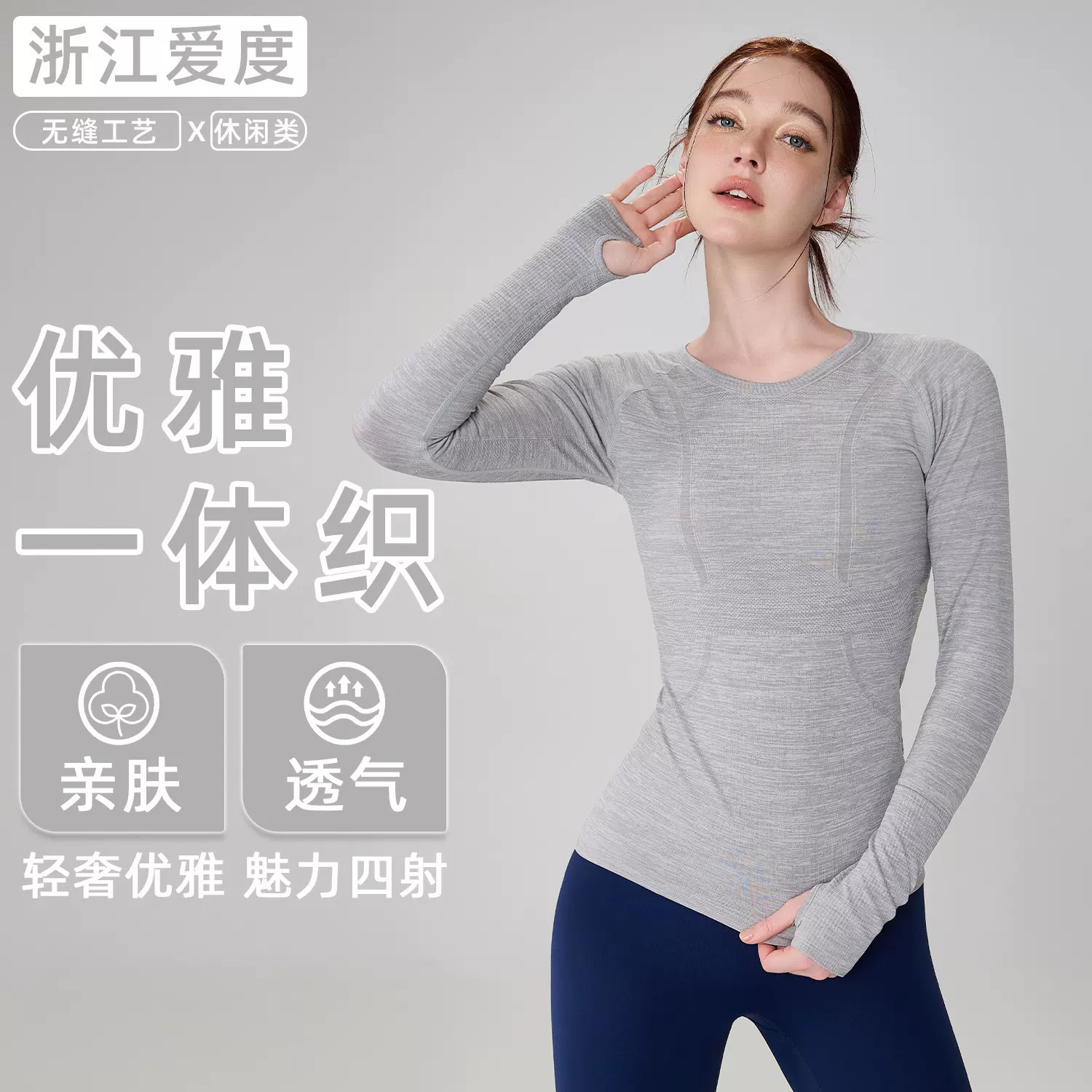 秋季无缝裸感健身服女立体修身瑜伽服长袖透气圆领跑步运动上衣冬
