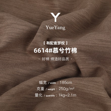 250g双纱竹节棉 全棉竹节汗布 潮牌T恤打底衫针织单面平纹面料
