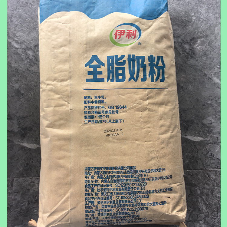 Yili Full-Fat Milk Powder Commercial Large Packaging Baked Milk Tea Raw Materials Catering Coffee Shop Special Milk Powder Instant Milk Powder Yili Full-Fat Milk Powder Commercial Large Packaging Baked Milk Tea Raw Materials Catering Coffee Shop Special Milk Powder Instant Milk Powder