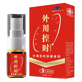 延时喷剂;运动营养食品;压片糖果