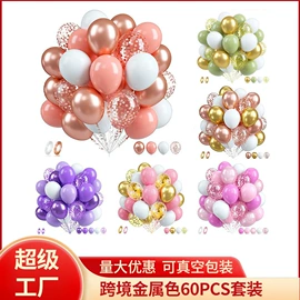 气球;气球打气筒;拉花、彩带