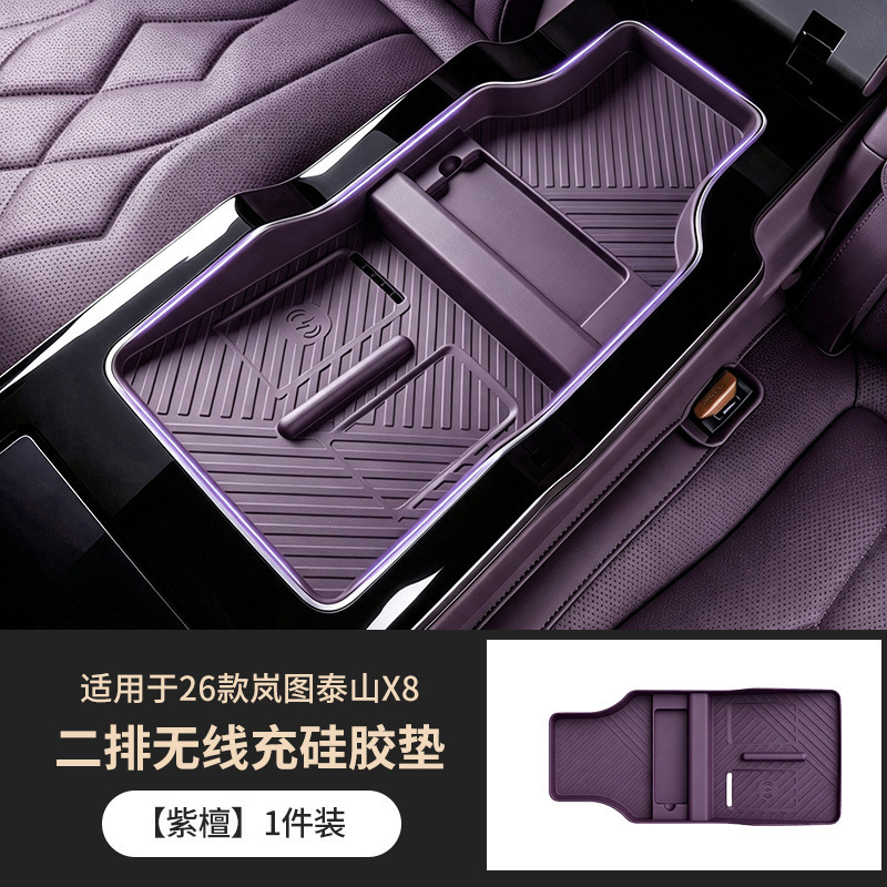 Suitable for the Lantu Taishan X8 second-row armrest wireless charging silicone pad, specialized anti-slip mat, car accessories and modification