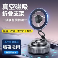 新款跨境手机支架旋转折叠真空吸附导航金属车载手机通用磁吸支架