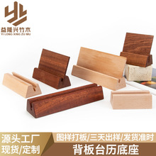 实木台历底座榉木便签夹办公桌明信片卡片亚克力木质创意木质底座