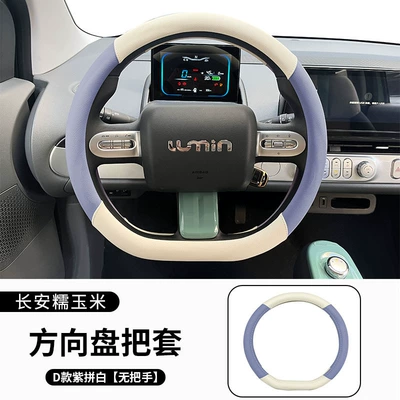 cover non-slip D-type sweat cute – Steering wheel cover - waxy-corn-steering-wheel-stitching-white-stitching-purple-no-handle-36cm