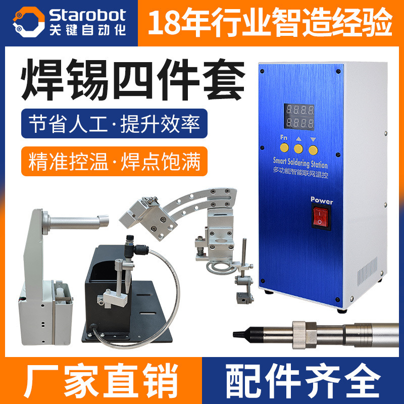 200W高频焊锡机配件一套 破锡机+温控+夹具+金属刷洁咀器