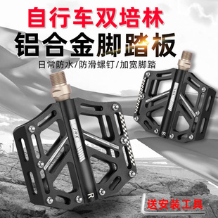 Mountain Bike Double Bearing Pedals Off-Road Vehicle Bearings Anti-Slip Aluminum Alloy Pedals Bicycle Riding Accessories