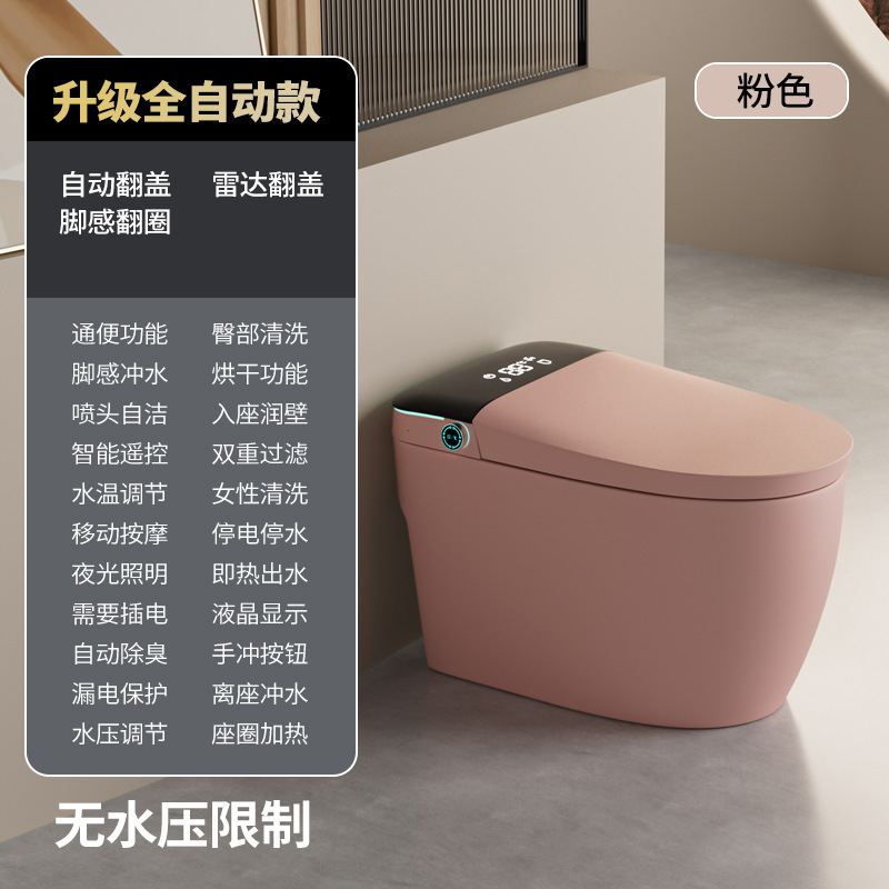 唯诗礼彩色智能马桶全自动一体式家用个性创意脚踢电动坐便器|undefined