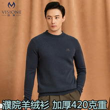 高级感 30%羊绒衫男士秋冬季新款半高领纯色毛衣中年针织打底衫男