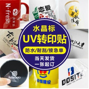 UVˮ�����Dӡ�N���ƽ��٠C��logo����˺Ĥ���ַ��w�˺�ӡˢ���S