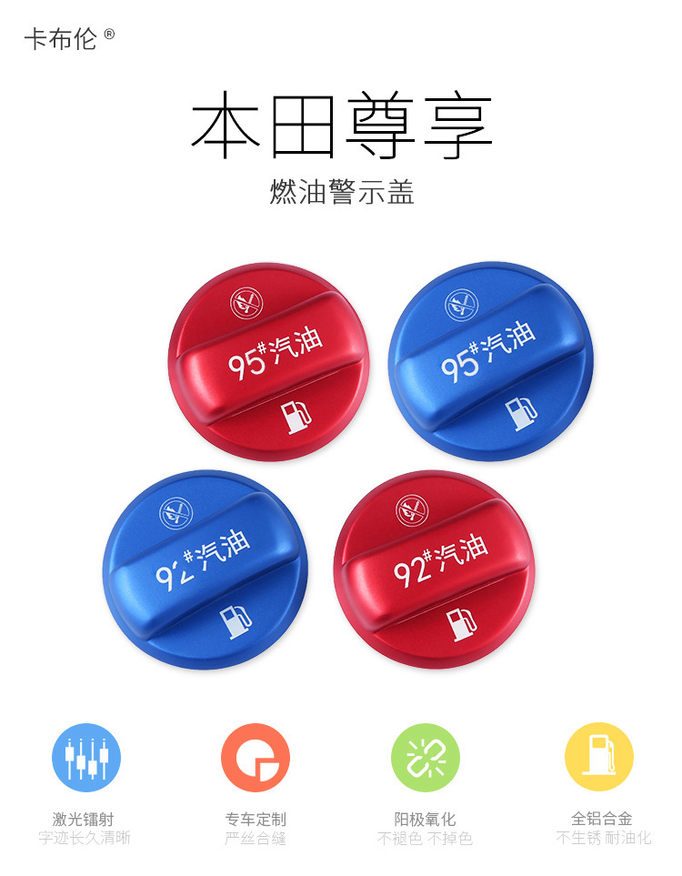 Applicable to Honda XRV Crown Road URV chic CRV Civic Accord fuel tank cap stickers modified 95# fuel warning cover
