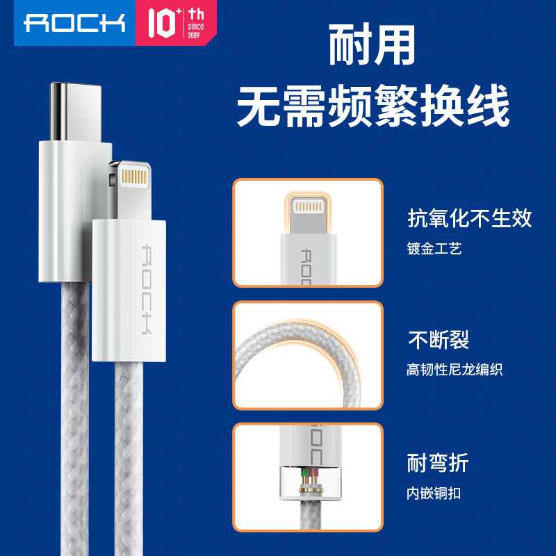ROCK/ロック携帯はアップル充電線Z20フラッシュpd20v1メートル急速充電ケーブルに適している|undefined