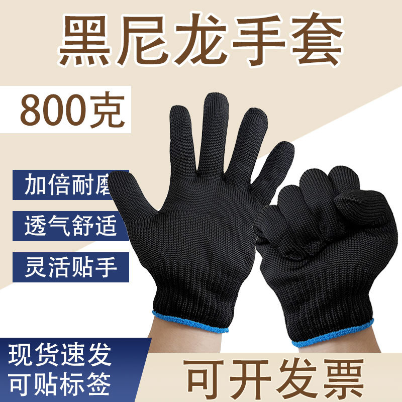 800g 검정색 나일론 장갑 무료 배송