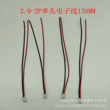 ���Ӿ�PH2.0MM�g��2P���^���L150MM26̖1007 ���a3MM �t��