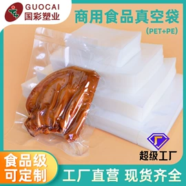塑料食品袋;纸袋;其他食品包装