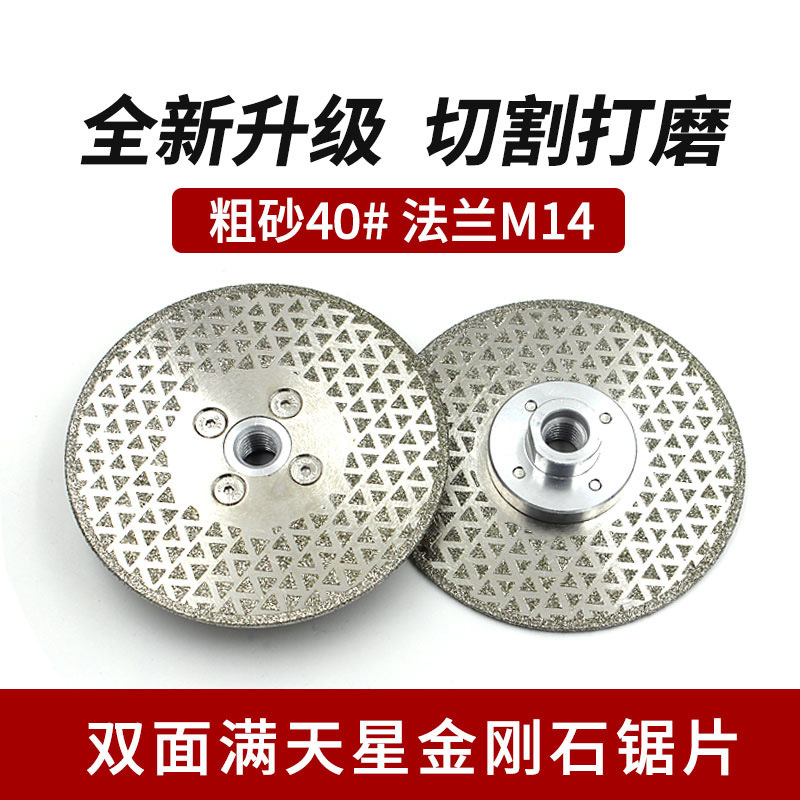 满天星金刚石磨片电镀石材打磨抛光切磨片陶瓷大理石瓷砖砂轮片