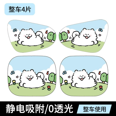 Sun shade Protect Children and Babies from - little-white-dog-four-piece-set