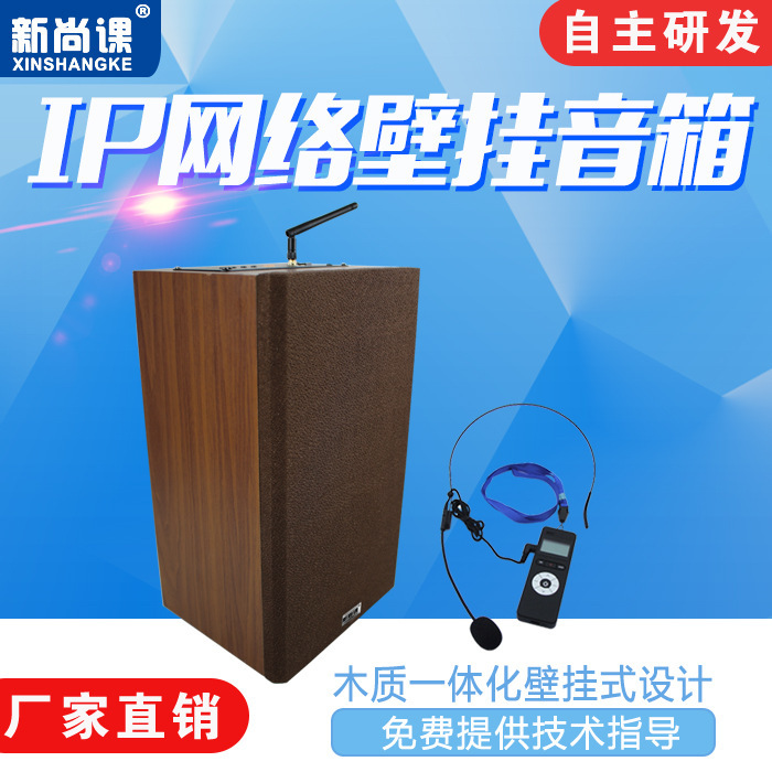 Altavoces de red IP 2.4G altavoces activos inalámbricos de clase 4G altavoces de monitoreo de respaldo de transmisión de voltaje constante en la nube