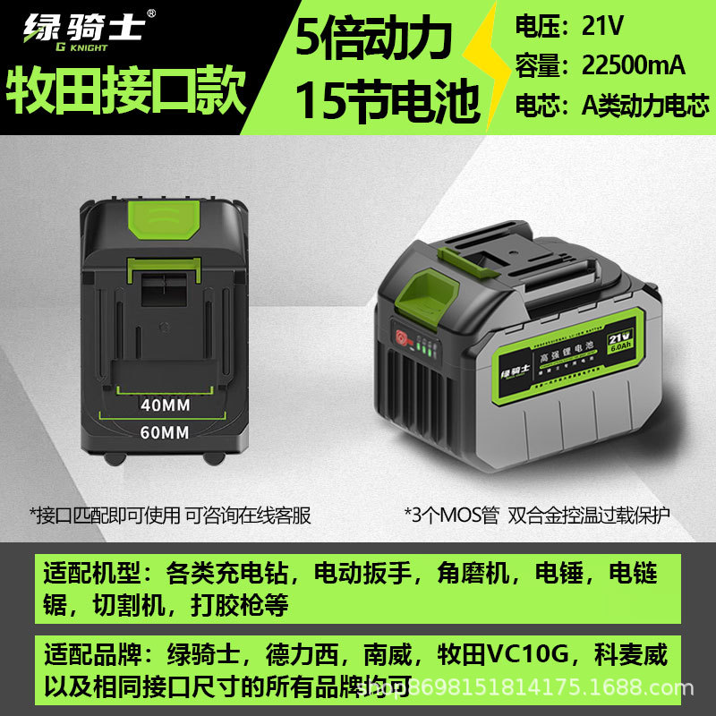 Makita model 3C-15 batteries