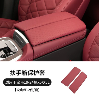 Armrest box pad – X3X4 car interior decoration supplies - 19-24-models-x5x5l-volcanic-red-ordinary-model