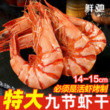 A2虾干即食对虾零食即食海鲜开袋斑节虾干干货九节孕妇特大虾干