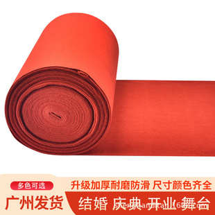 Disposable Colorful Carpet Wedding Ceremony 5.5mm Non-Slip Wear-Resistant t Stage Exhibition Event Carpet Commercial