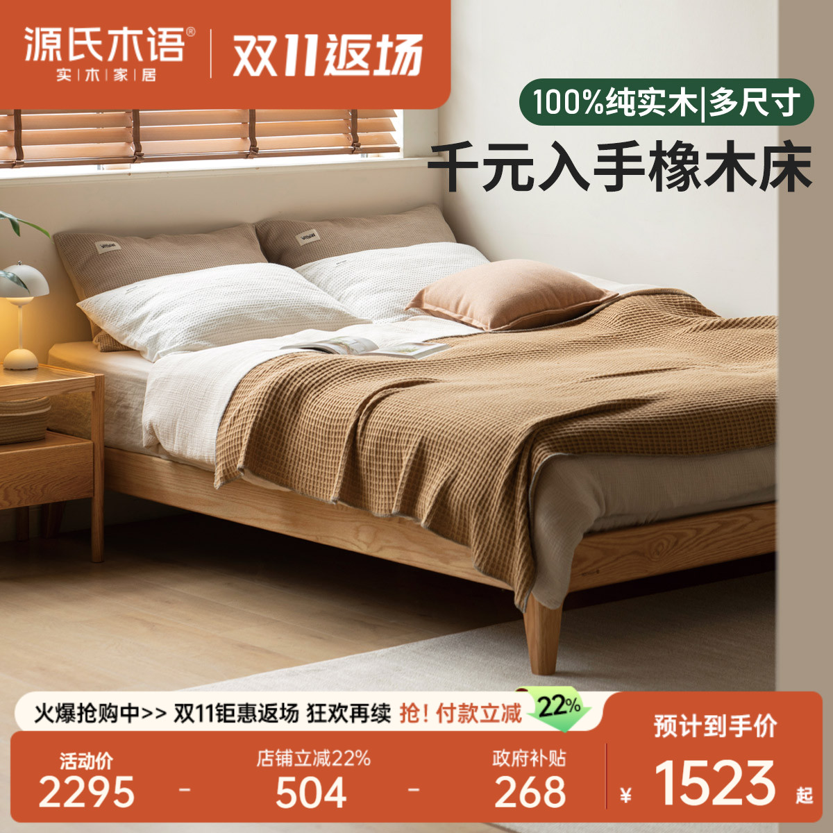 源氏木语全实木床简约原木色榻榻米床小户型家具卧室双人床