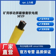 MYP-0.38/0.66KV  1*35  1*50  1*70  �V�Æ�о����ܛ��|