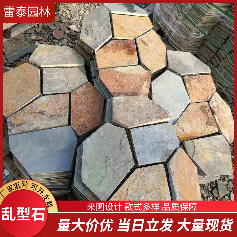 乱型石冰裂纹碎拼石不规则垒墙石砂岩文化石毛石板岩碎拼石地铺石