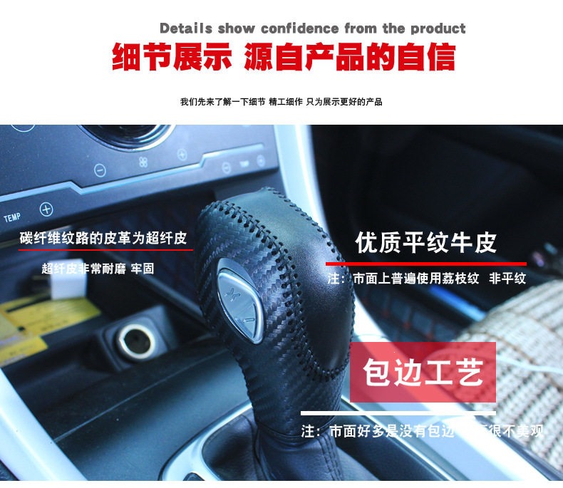 Tefu Ruis Fox Escape gear shift knob cover, Wingbo automatic gear shift cover, genuine leather car gear shift lever cover