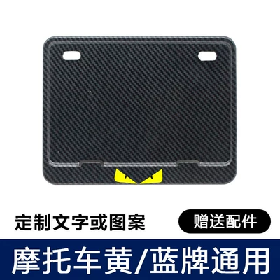 scooters, carbon fiber pattern, new traffic — Nömrə qabı - little-devil-comes-with-shockproof-pads-screws-tools