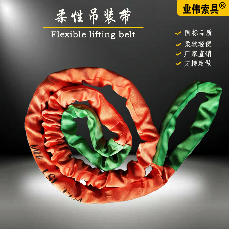 业伟1吨-10T双扣圆形吊装带2吨6米5T12m环眼高强纤维起重柔性吊带