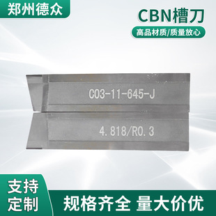 cbn�۵�Ӳ�|�Ͻ���wӲ���в۸߹⾫�ȵ�Ƭ�l�әC����ʽ�L�l�۵�