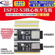 ESP32-S3�_�l����İ� ESP32-S3-DevKitC-1 N8R2 N16R8ģ�K���d