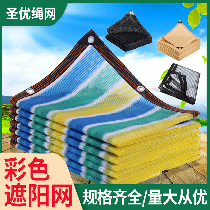 遮阳网包边打孔 铝箔遮阳网防晒网米黄色黑色遮阳网 遮阳网防晒网