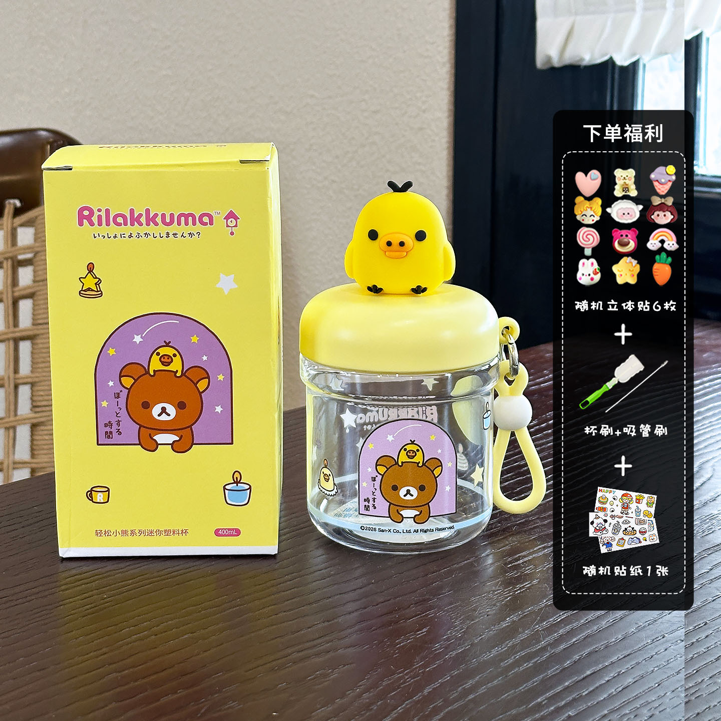 Amarillo + pegatinas 3D + herramientas de limpieza + pegatinas de dibujos animados