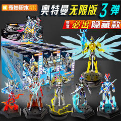 正版奇妙积木人奥特曼无限版第三弹奥特羁绊ZERO盲盒可动手办玩具