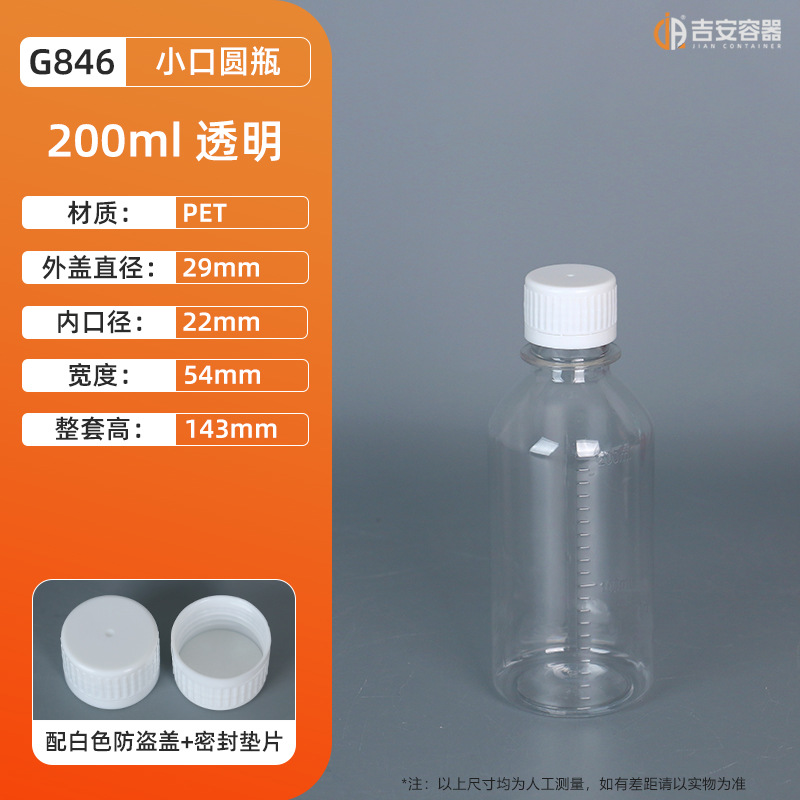 �ֻ�����petС�ڴ��̶�50ml-500ml�������Լ�ƿ��ɫҺ��ƾ���װ