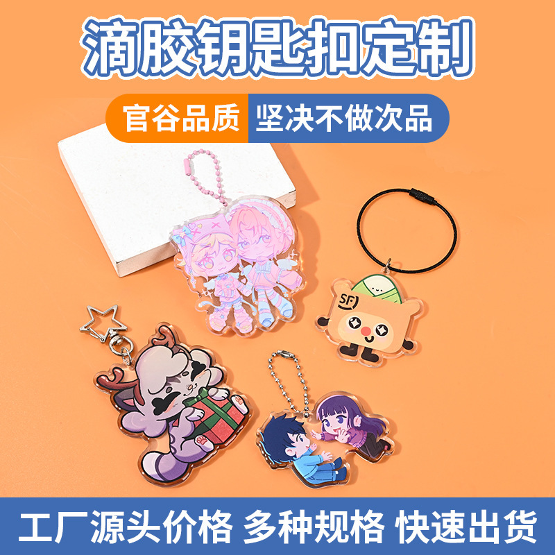 Customized Keychain Customized Keychain